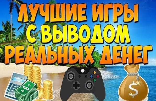 Топ платящих игр